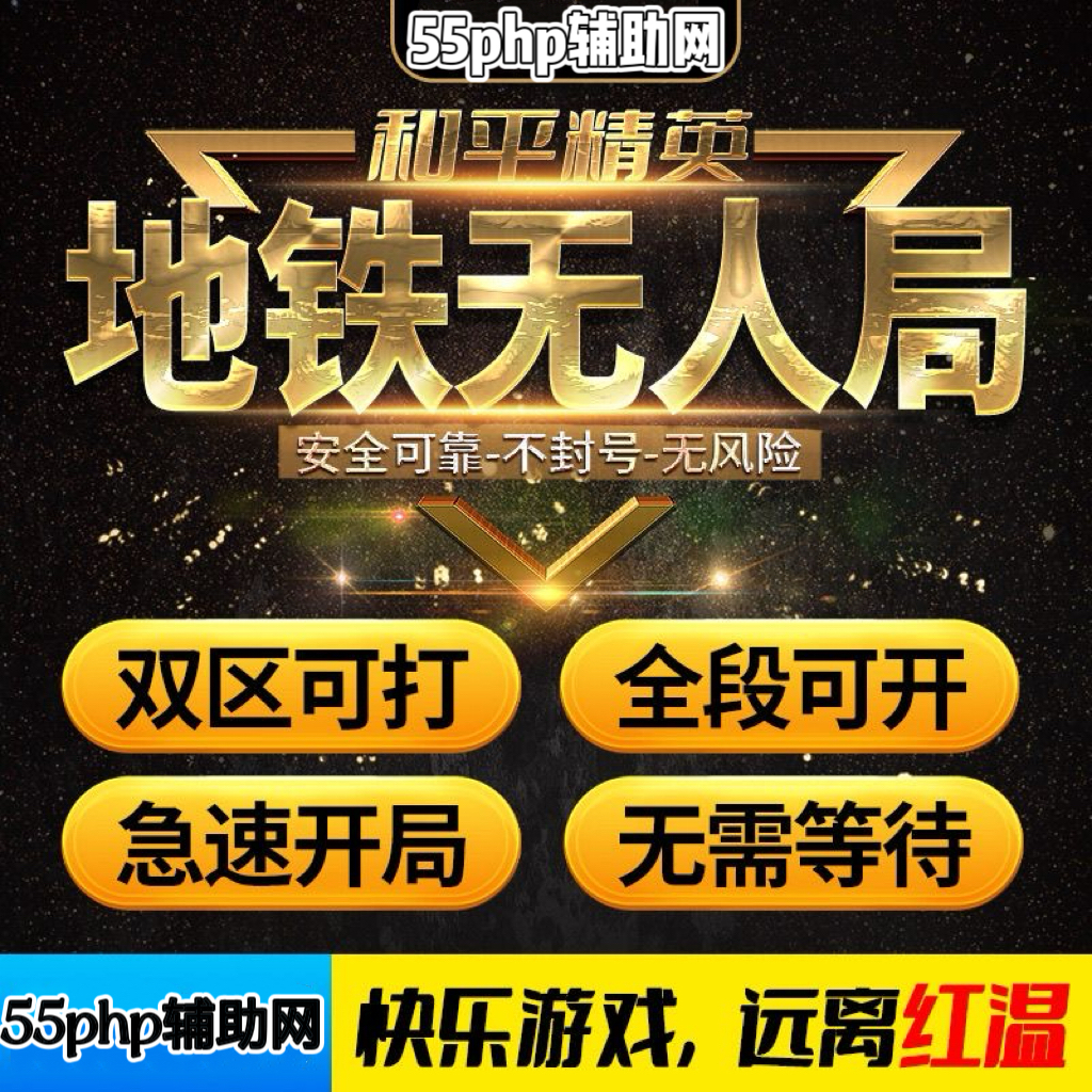 三角洲辅助网自瞄锁定与动态轨迹修正模拟器及移动端适配效果